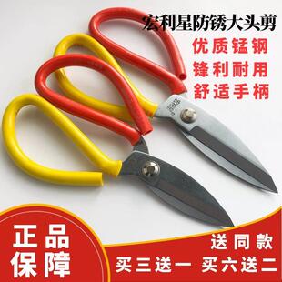 宏利星电镀防锈大头剪刀不锈锰钢工业家用剪厨房剪鸡鸭鱼皮永利兴