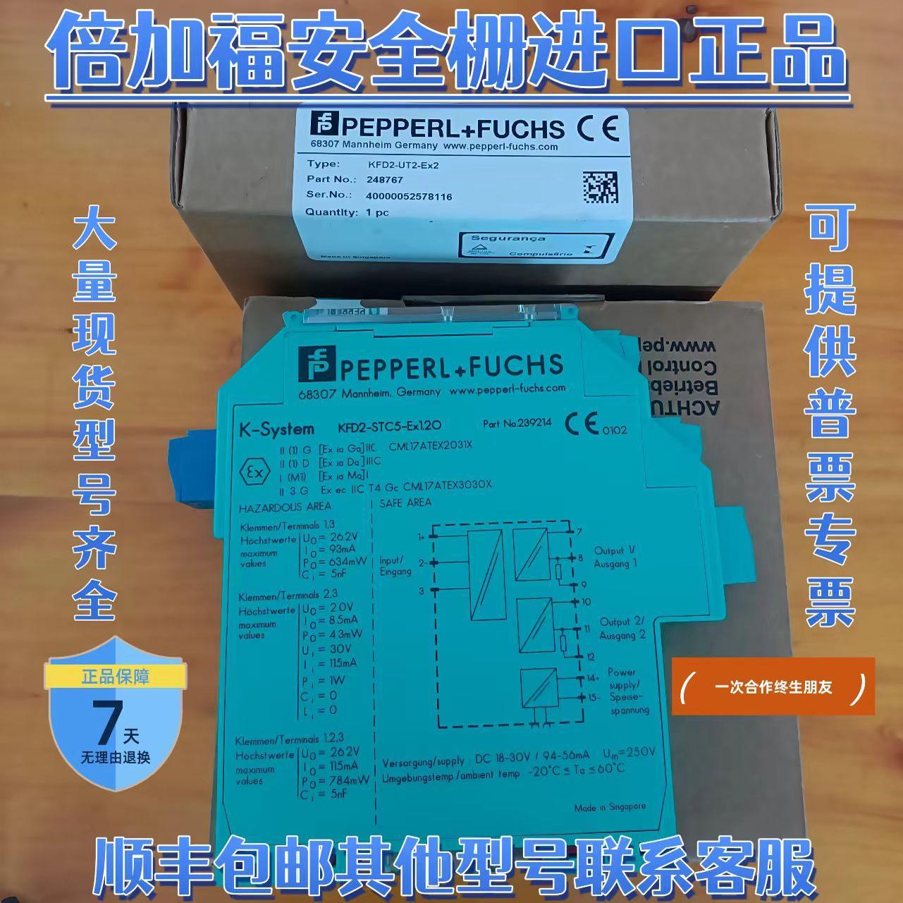 倍加福安全栅KFD2-UT2-EX1 KFD2-SR2-EX2.W KFD2-STC4-EX2 EX1.2O