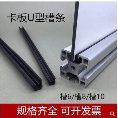 工业铝挤型材料槽8卡条4040铝挤型材料U型槽条有机玻璃卡条嵌入式
