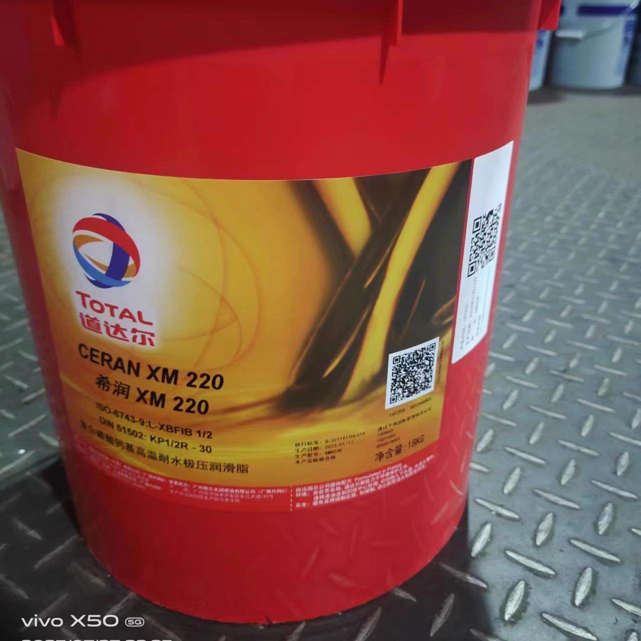 道达尔 希润 CERAN XM100 XM220 XM460 XM720复合黄酸钙润滑脂