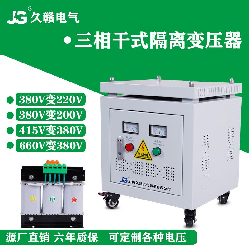 三相干式隔离变压器660V480V415V变380V转220V200V440V伺服100KVA