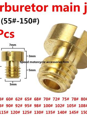 1粒化油器 M5喷油嘴主量孔Derotto main jet PHBG ad/ds 55#-112#