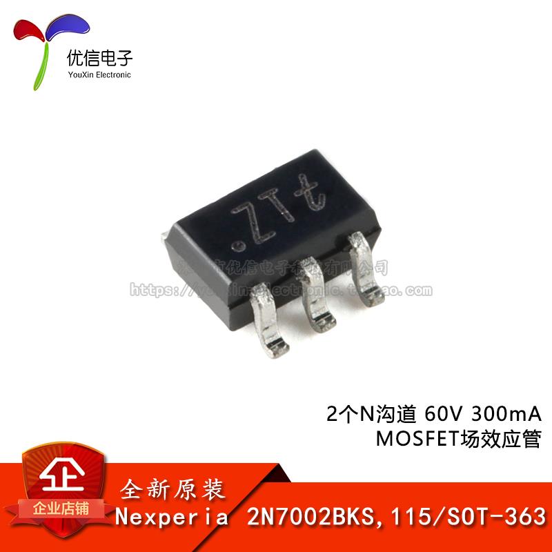 原装2N7002BKS,115 SOT-363 2个N沟道 60V 300mA MOSFET场效应管