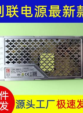 创联电源LED显示屏专用5V40A200W强力巨彩铂强4.5V40A200W薄款