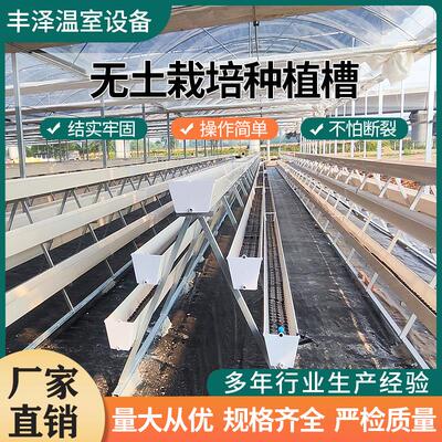PVC草莓种植槽生态园大棚花卉蔬菜种植槽自带排水槽无土栽培槽