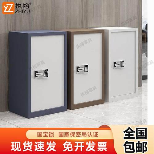 办公室资料档案密码锁文件柜单门保密柜储物柜铁皮矮柜指纹保险柜