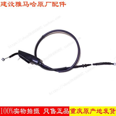 建设摩托车配件JS150-32无界/RS150-31离合器拉索/离合线/拉线