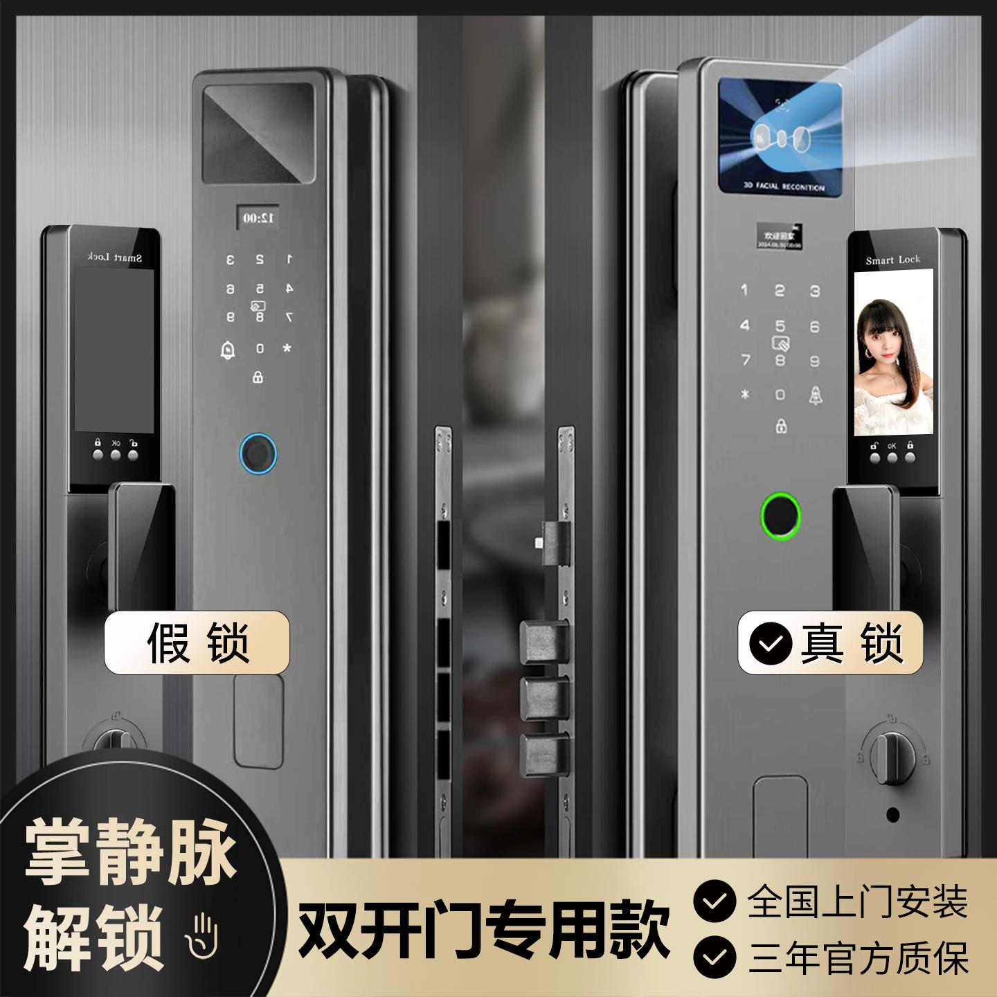 别墅双开大门对开门智能门锁指纹密码锁家用全自动人脸识别掌静脉
