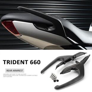 适用凯旋Trident660改装 后扶手 三叉戟660铝合金乘客扶手 手提把