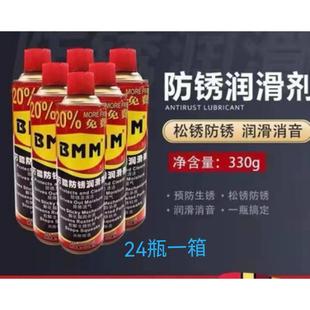 330g 除锈剂螺栓松动剂500ML BMM万能防锈润滑剂防锈油 正品