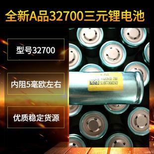 单体32650三元 3.7v7AH大巴电动车动力电池 动力电池3.7V6.3AH