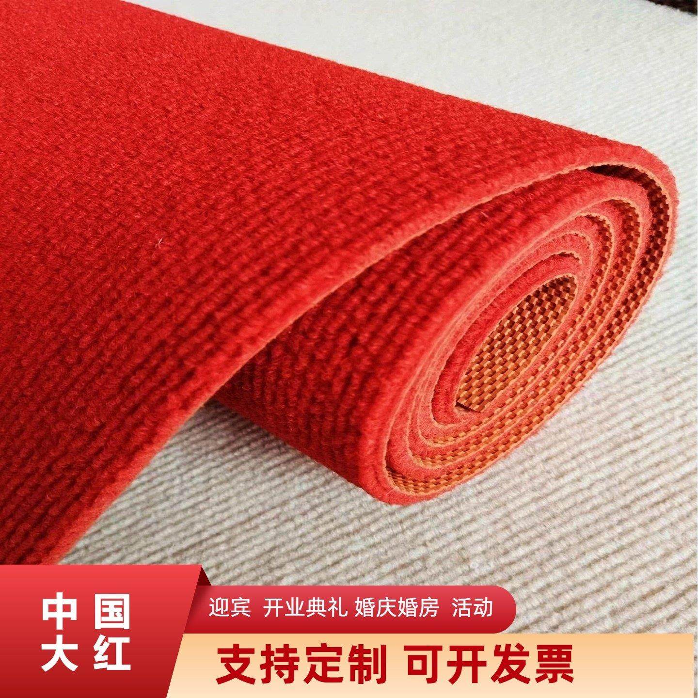 商用婚庆活动开业展会大面积加厚大红地毯家用结婚婚房入户门地垫,居家布艺,商业地毯地垫,淘宝优惠券,粉丝福利购,淘宝优惠卷