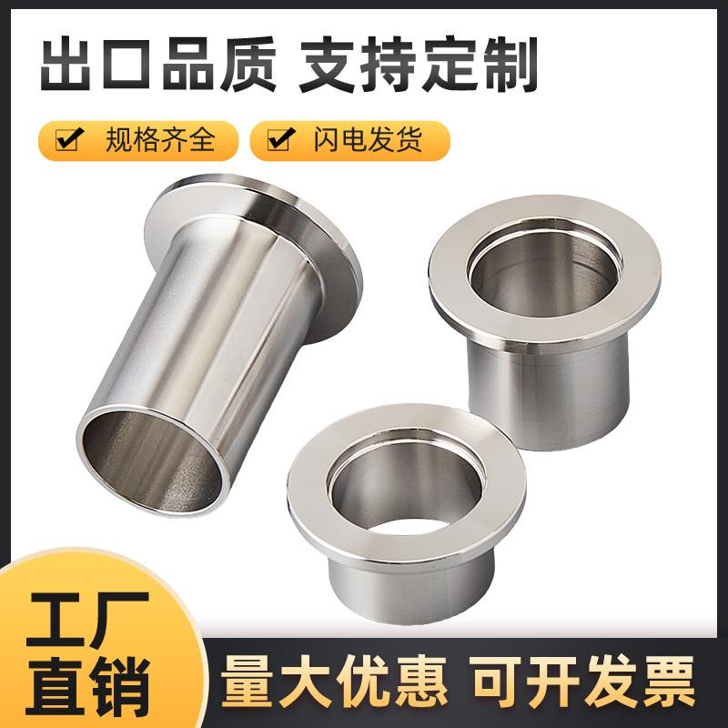 304不锈钢KF真空接头 法兰焊接头 快装卡箍卡盘 KF10 16 25 40 50