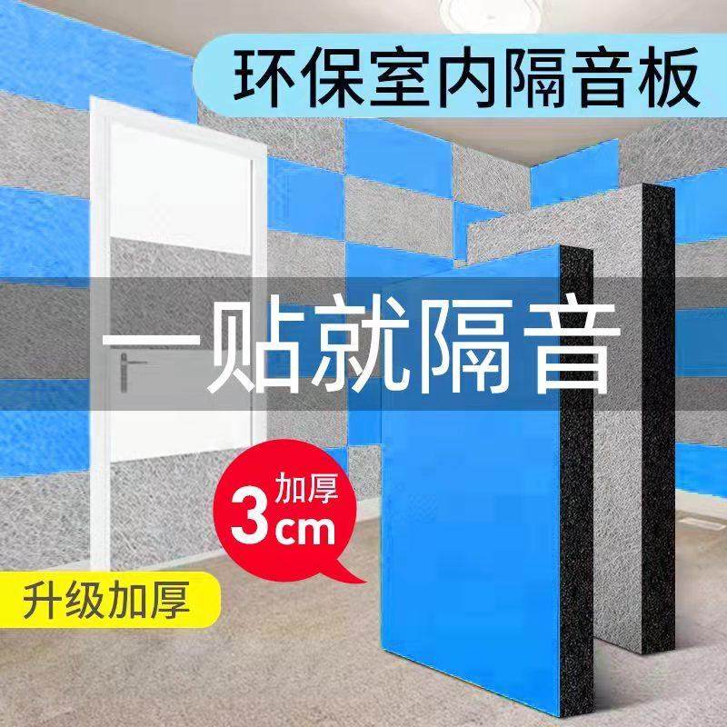 隔音棉墙体吸音棉神器隔音门贴消音静音垫超强自粘卧室家用隔音板,基础建材,隔音棉,淘宝优惠券,粉丝福利购,淘宝优惠卷