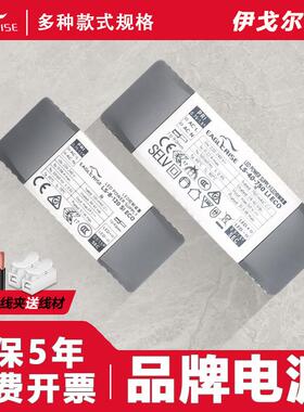 伊戈尔LED驱动电源无频闪隔离镇流器COB天花筒射灯平板灯控制装置