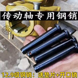 拖拉机旋耕机销子传动轴钢销通用十字节万向节钢销14X80销高硬度