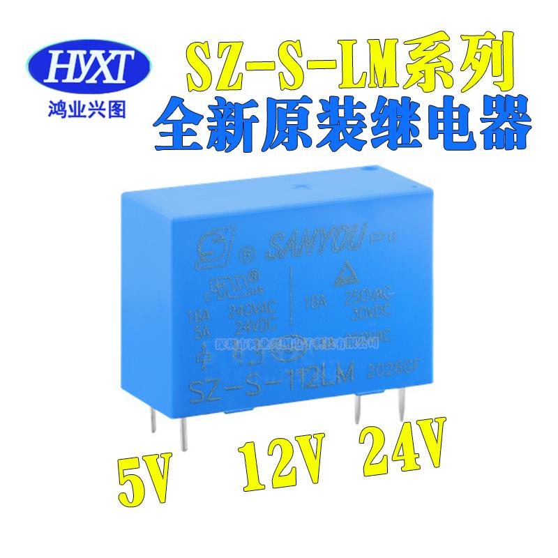 原装 三友继电器 SZ-S-105LM/112LM/124LM 一组常开6脚 16A250VAC