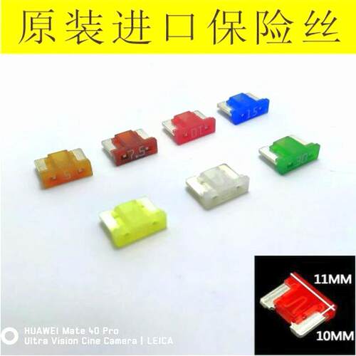 幼兽CC110/NPF125/NS150GX/PCX160/CL300/CB400/500机车保险丝