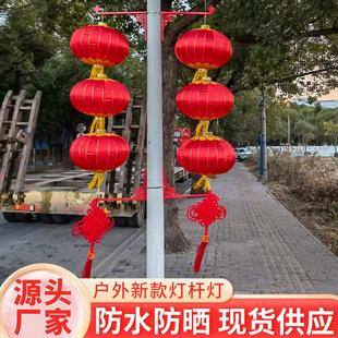 灯杆灯笼支架路灯杆灯笼户外市政街道灯笼防水灯笼大红灯笼印刷