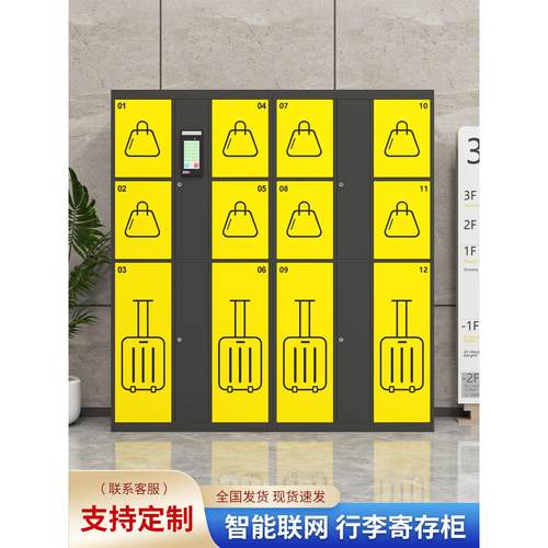 电子存包柜智能寄存柜机场超市学校商场微信人脸刷卡扫码指纹柜