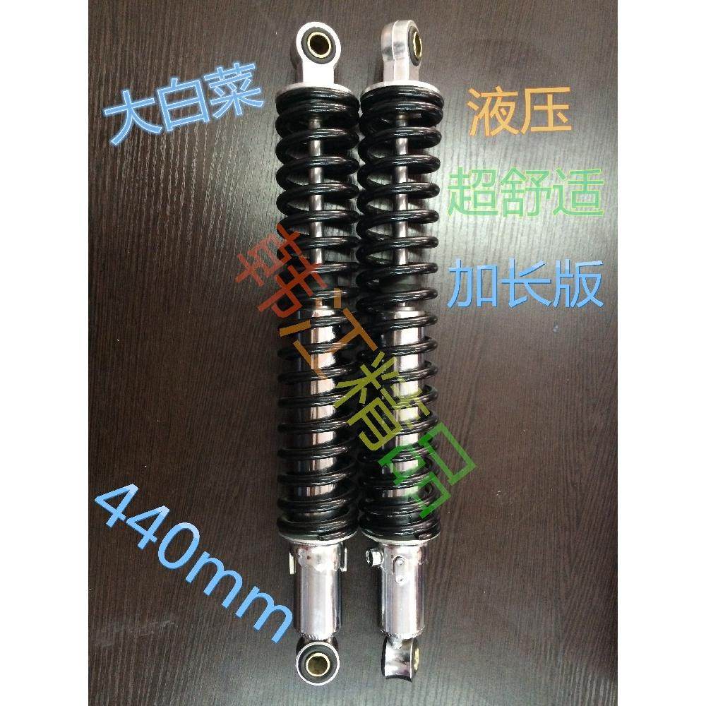 摩托车减震器 越野嘉陵大白菜后减震 410mm孔距 改装加长后减震