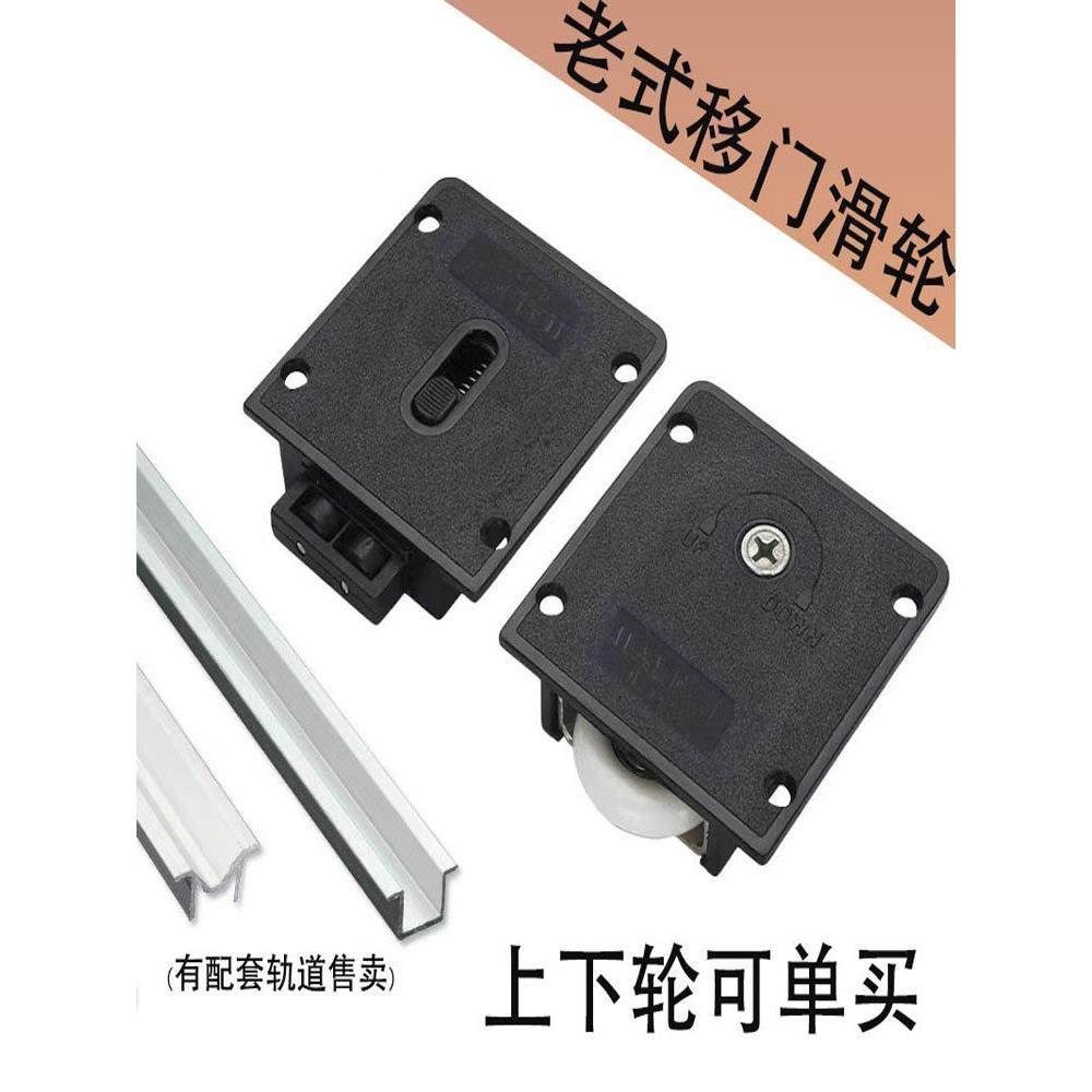 老式柜门滑轮黑色塑料壳轮可调节柜门顶珠橱柜橱柜趟门推拉塑料轮,基础建材,吊滑,淘宝优惠券,粉丝福利购,淘宝优惠卷