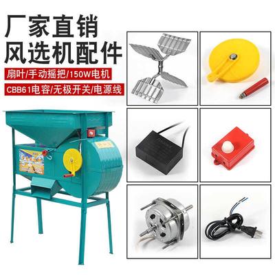 风选机配件扬场机电机手摇电动大功率150w200w300w400w600w