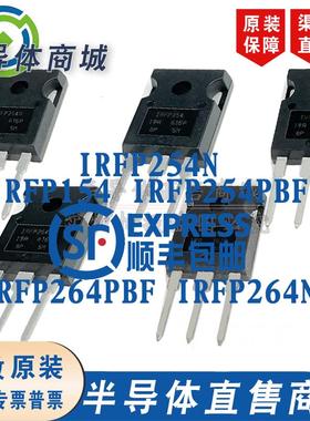 IRFP264N IRFP154 IRFP254PBF IRFP254N IRFP264PBF全新原装MOS管