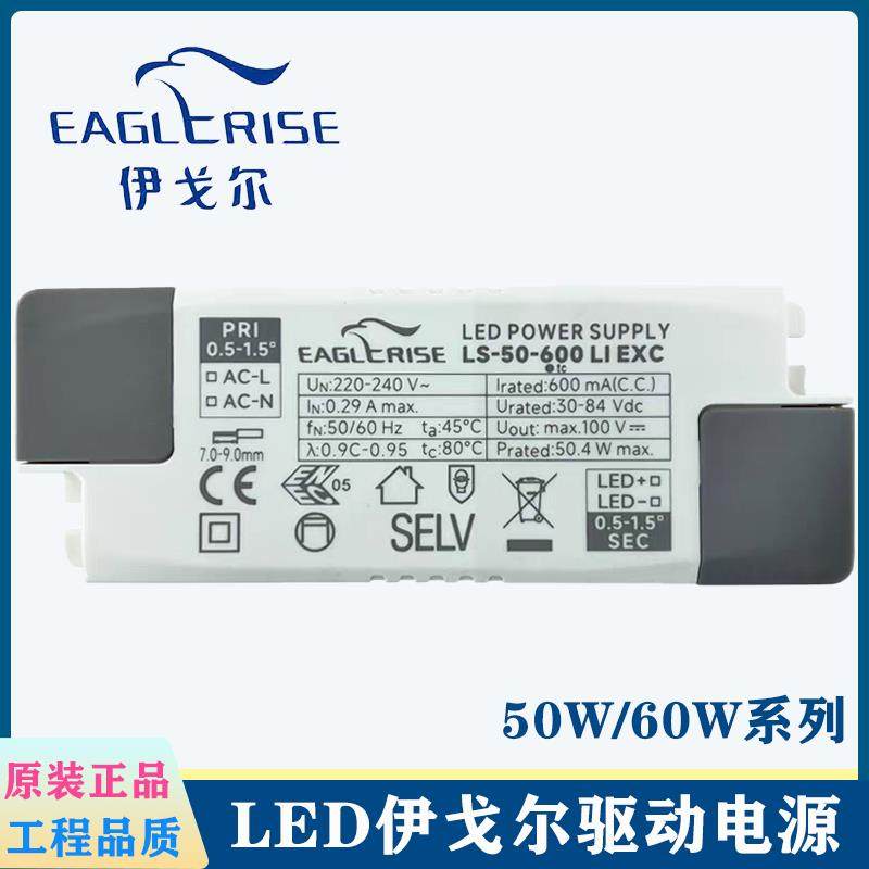 伊戈尔LED控制装置50W/60W 1.5A无频闪镇流器变压器驱动恒流电源,电子元器件市场,LED驱动电源,淘宝优惠券,粉丝福利购,淘宝优惠卷