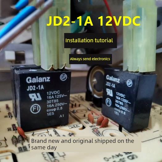 全新原装格兰仕微波炉继电器配件Jd2-1A 12Vdc 16A Dc12V 4英尺