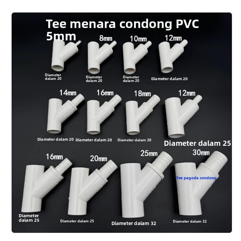 PVC斜三通软硬管转换接头配件变径三通宝塔配件20 5 8 10 124分