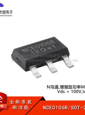 原装NCE0106R SOT-223 N沟道 100V 6A 增强型功率MOSFET场效应管