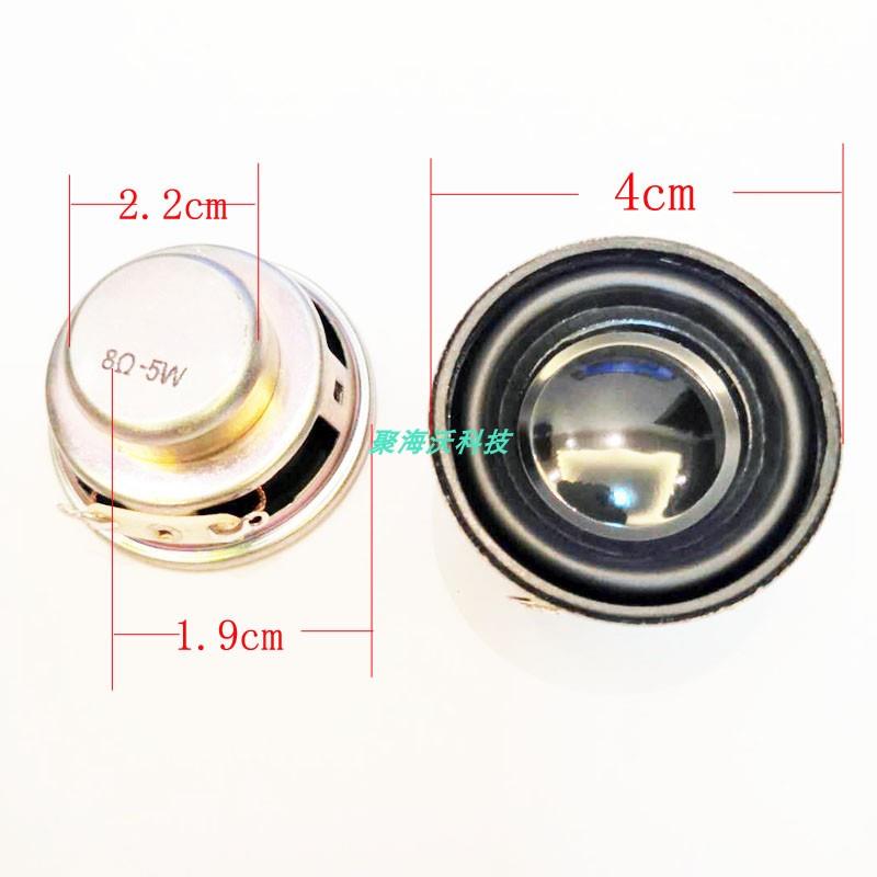 8R 5W 直径40MM 16芯内磁PU边黑帽喇叭 功放蓝牙音响收音扩音器