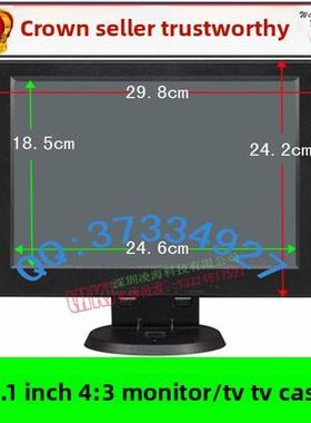 12.1寸4：3外壳 12寸 液晶显示器外壳 黑白色 POS机笔记本屏外壳