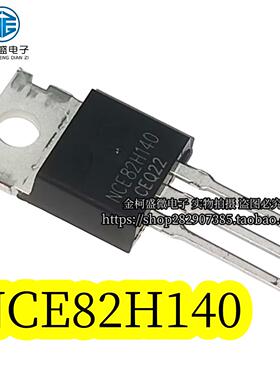 全新 NCE80H15/80H12/80H11/8580 NCE82H140 场效应MOS管 N沟道