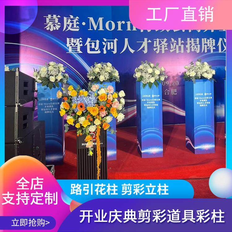 剪彩柱小蛮腰柱路引花柱剪彩道具开业庆典婚礼仪式道具PVC柱定制,节庆用品/礼品,路引,淘宝优惠券,粉丝福利购,淘宝优惠卷