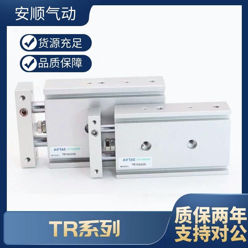 亚德客气缸 TR10/TR16/TR20/TR25X10S/15S/20S/25S/30S/35S 双杆