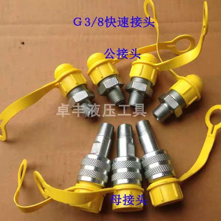 液压泵油管专用快速接头 超高压70MPA碳钢英制公制外丝3/8M16*1.5