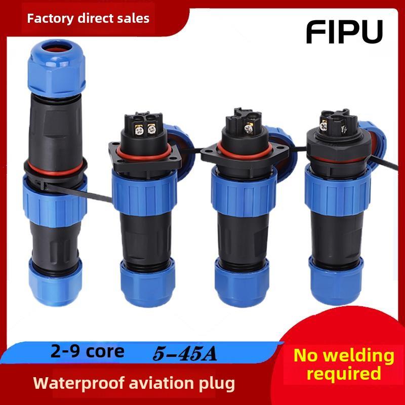 无焊接防水航空插头Ld13/16/20/28 2345679芯公母对接线连接器
