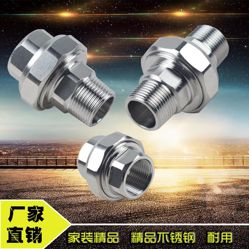 不锈钢丝扣活接4分 6分1寸双内丝活动接头活络活接油任DN15 20 25