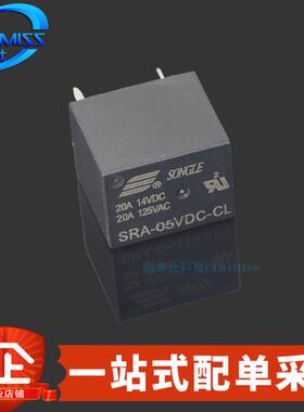 原装 SRA-05VDC-CL 直插DIP-5 松乐 功率继电器 黑色 20A 5脚