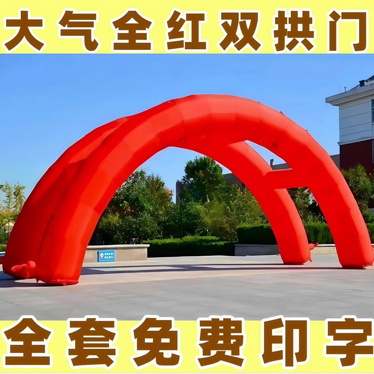 8米10米12米开业庆典充气双拱门婚庆彩虹门气模户外广告双层帐篷,节庆用品/礼品,拱门,淘宝优惠券,粉丝福利购,淘宝优惠卷