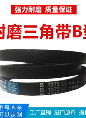 劲力达耐磨三角带B480-B3500Li工业机器齿形传动皮带A型B型C型D型