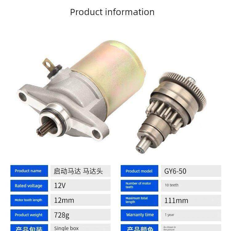 48Cc四冲程光阳50豪迈50Cc Gy6-50小帅格踏板车启动电机电机电机