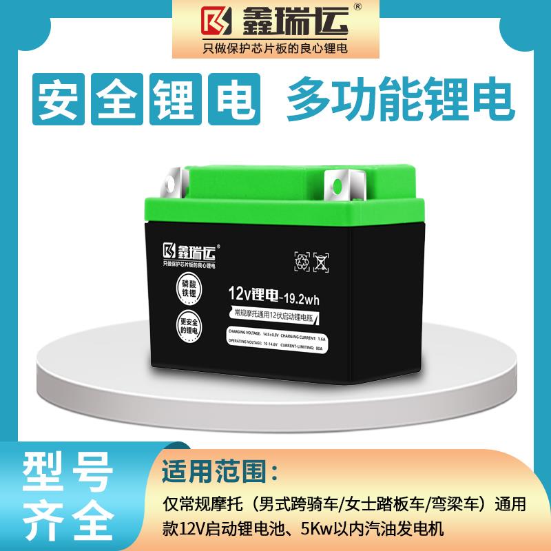 锂电池12v免维护助力踏板弯梁125摩托车锂电瓶通用发电机启动12伏