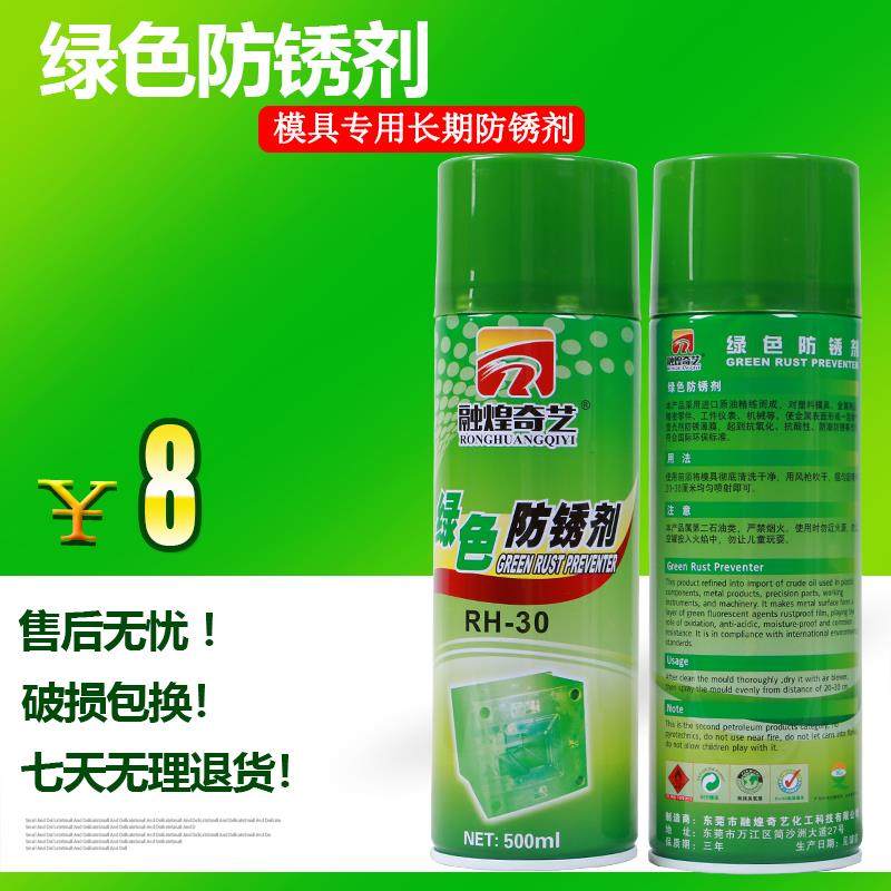 绿色防锈剂薄层防锈膜 模具专用长期防锈油 注塑用模具防锈剂白色