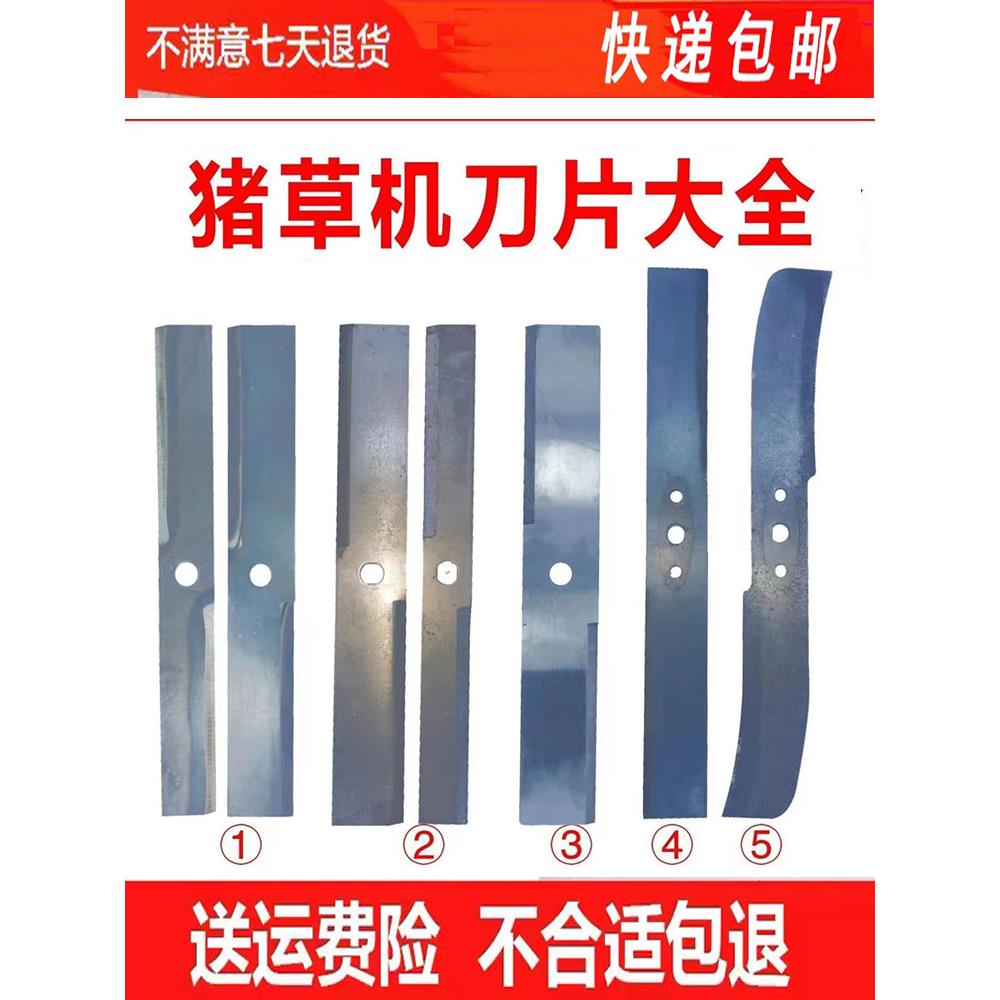 原厂电动切草机专用刀片配件猪草机刀片家用碎草机锰钢刀片耐用