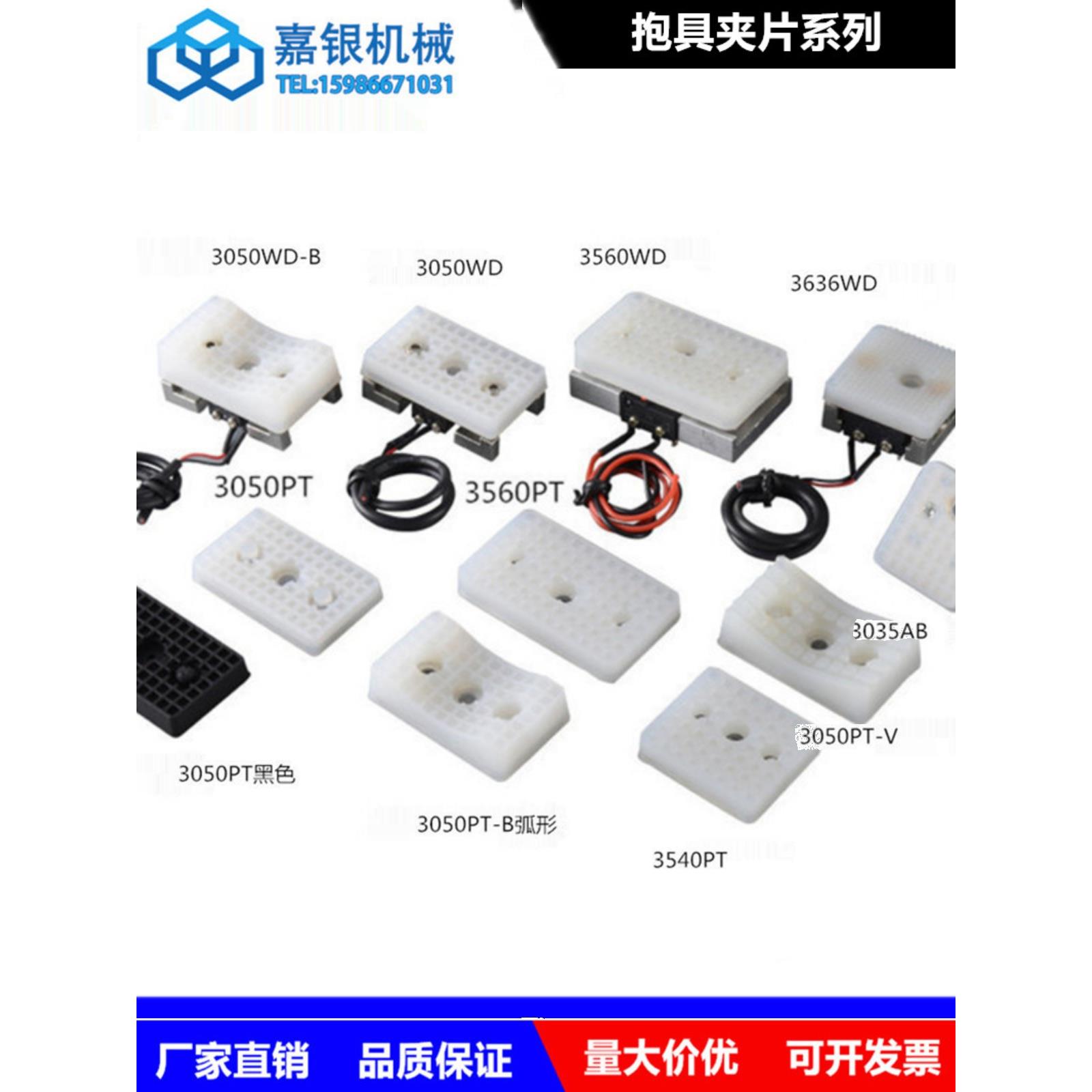 供应抱具气缸V型 弧形夹片3050PT-A /B/C气缸夹片 机械手抱具夹片