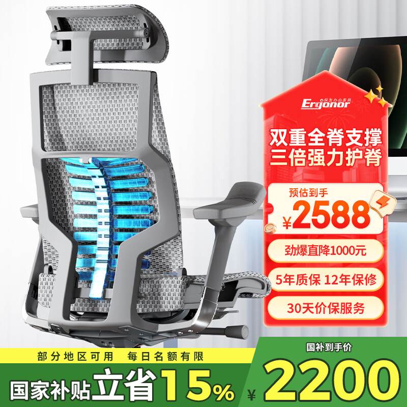 Ergonor保友Pofit 2代 智能人体工学椅游戏电竞椅电脑椅办公椅子