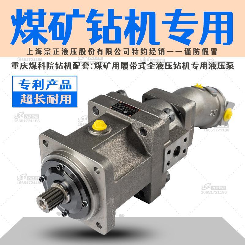 HLA63P-PPDA02+A2F28R钻机配套液压泵履带式全液压钻机专用液压泵